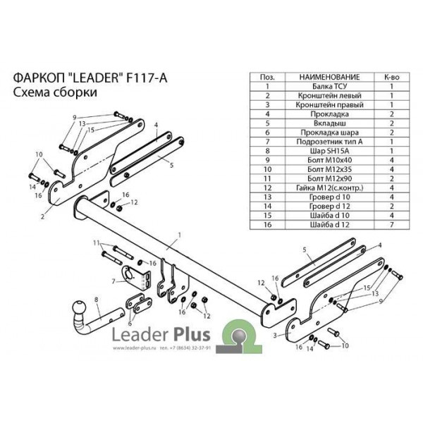 ТСУ (Фаркоп) для FORD KUGA (DM2) (внедорожник) 2008-2013 ТСУ (Фаркоп) для FORD KUGA (DM2) (внедорожник) 2008-2013