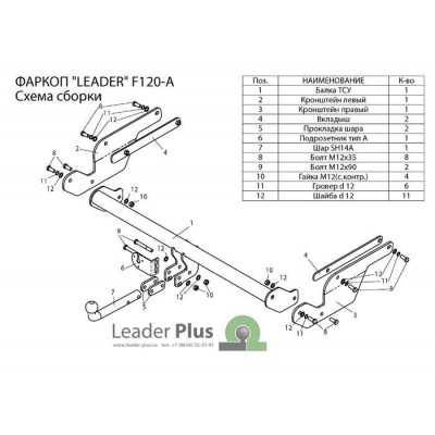 ТСУ (Фаркоп) для FORD KUGA (внедорожник) 2013-