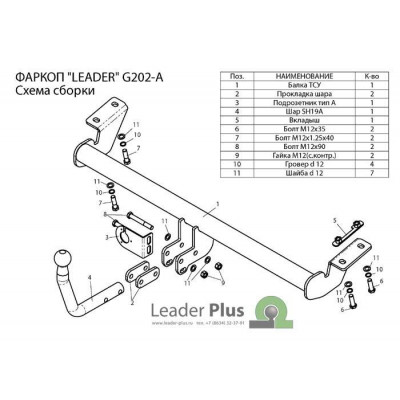 ТСУ (Фаркоп) для GEELY EM-GRAND (EC7) (седан) 2012-