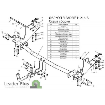 ТСУ (Фаркоп) для HYUNDAI H1 H1,STAREX (минивен) (4WD, задняя пружинная подвеска) 1998-2004